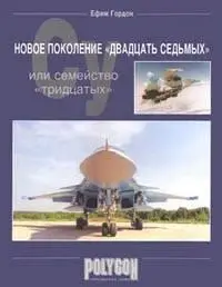 ПОЛИГОН - Новое поколение 