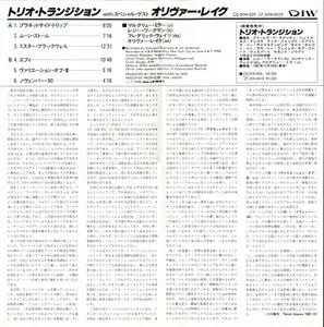 Trio Transition - Trio Transition with special guest Oliver Lake (1988) {DIW Records Japan DIW-829}