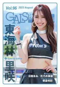 ギャルパラ・プラス Gals Paradise Plus N.96 - August 2023