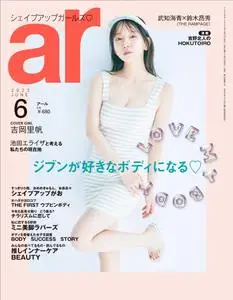 ar アール – 5月 2023