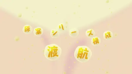 Girlish Number S01E11