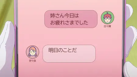 Sentai Dai Shikkaku - S02E01