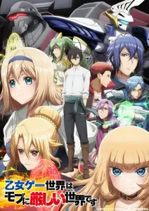 Otome Game Sekai Wa Mob Ni Kibishii Sekai Desu S2 - 06