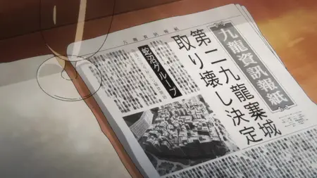 Kowloon Generic Romance S01E06