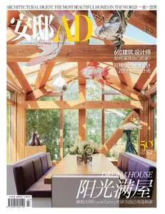 AD Architectural Digest China 安邸 - 七月 2019