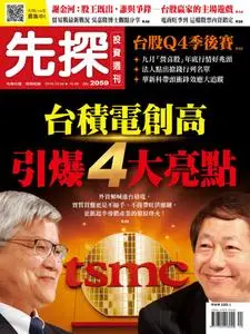 Wealth Invest Weekly 先探投資週刊 - 03 十月 2019