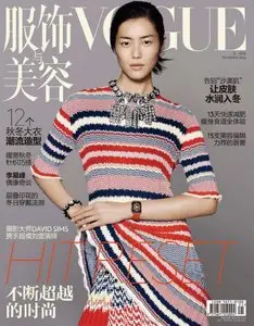 Vogue China - November 2014