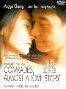 Tian mi mi / Comrades: Almost a Love Story (1996) [Repost]