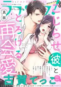 ラブキス！more – 2月 2022