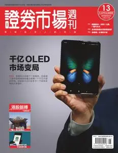 Capital Week 證券市場週刊 - 二月 22, 2019