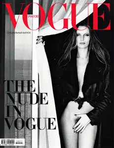 Vogue Special Issue The Nude In Vogue November 2012 (Russia)
