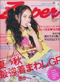 Zipper - September 2009