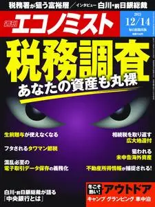 Weekly Economist 週刊エコノミスト – 06 12月 2021