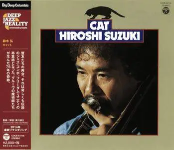 Hiroshi Suzuki - Cat (1975) Remastered Reissue 2014