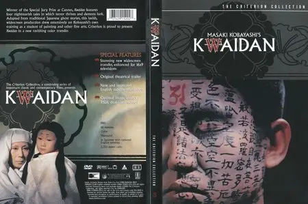 Kwaidan (1964) (The Criterion Collection / Masters of Cinema) [2 DVD9s]