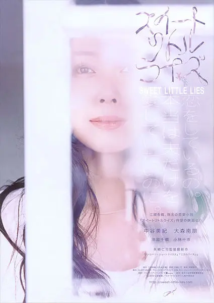Sweet Little Lies / Suîto ritoru raizu (2010)