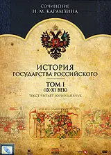 История государства Российского (2007), 300 серий