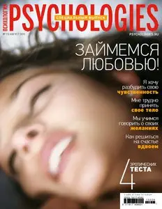 Psychologies Russia - August 2015