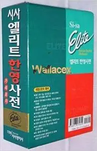 Si-sa Elite Korean-English Dictionary