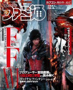 週刊ファミ通 Weekly Famitsu – 2022 7月 13