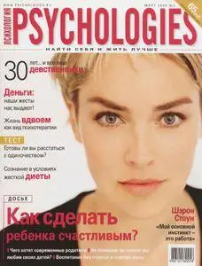 Psychologies No.3 - March 2006