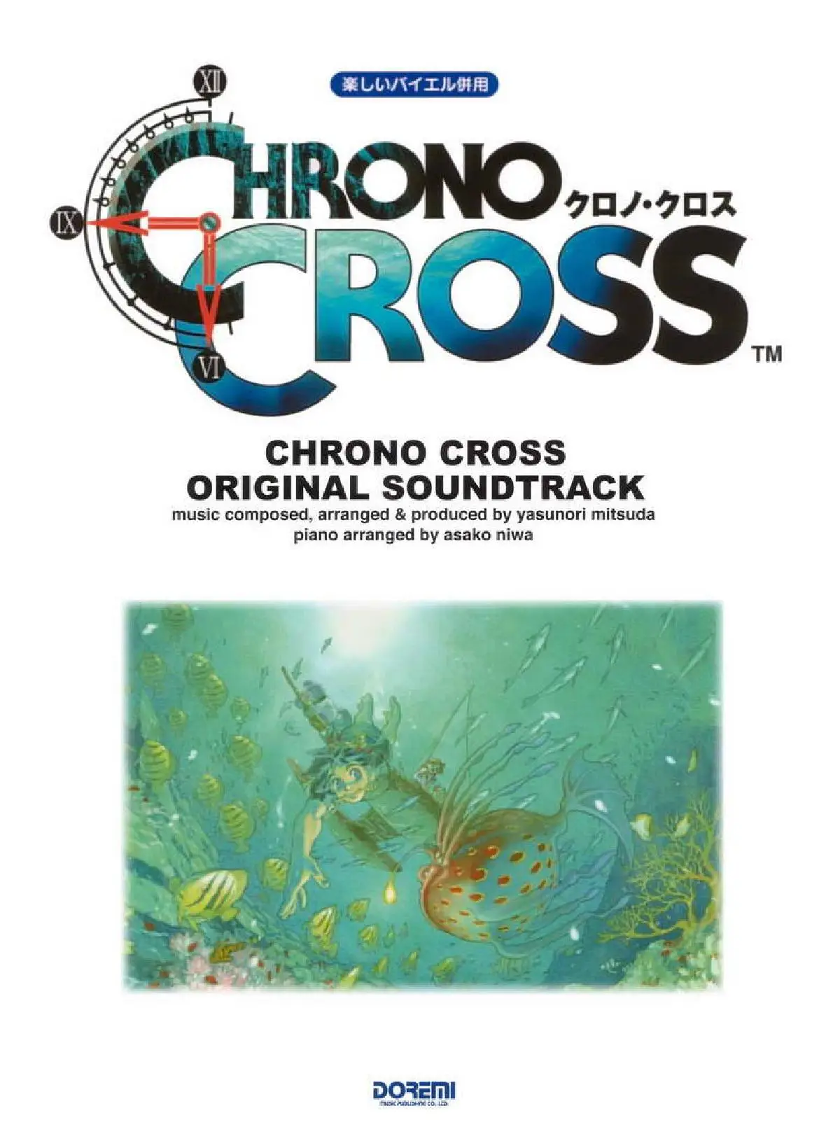 Yasunori Mitsuda Chrono Cross Original Soundtrack AvaxHome