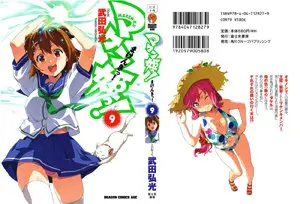 Maken-Ki (2007) Ongoing
