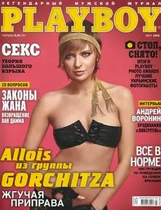 Playboy 2010. 03 (Украина)