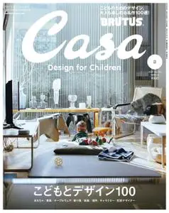 Casa BRUTUS – 2月 2022