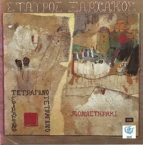Stavros Xarhakos - Monastiraki & Tetragono (1992)