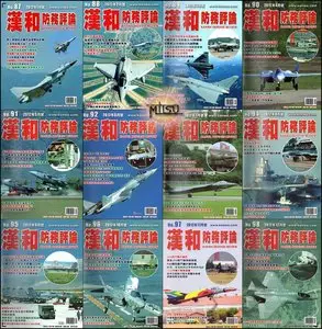 Kanwa Defense Review - Full Year 2012 Issues Collection