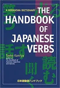 The Handbook of Japanese Verbs