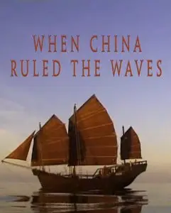 When China Ruled the Waves / Когда Китай царил на волнах (2008)