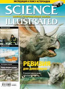Science Illustrated. Иллюстрированная Наука №12 (август 2011)