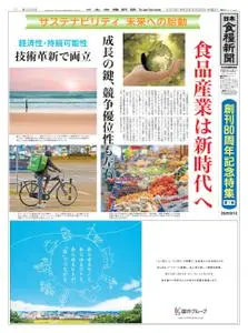 日本食糧新聞 Japan Food Newspaper – 29 6月 2022