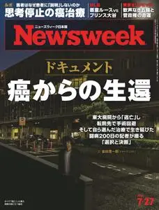 ニューズウィーク日本版　Newsweek Japan – 20 7月 2021