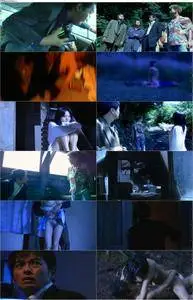 Legend of Siren: Erotic Ghost (2004)