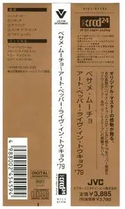 Art Pepper - Besame Mucho: Live in Tokyo '79 [XRCD24 Remastered 2003]