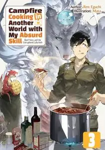 «Campfire Cooking in Another World with My Absurd Skill: Volume 3» by Ren Eguchi