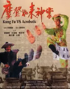 Kung Fu Vs Acrobatic (1991)