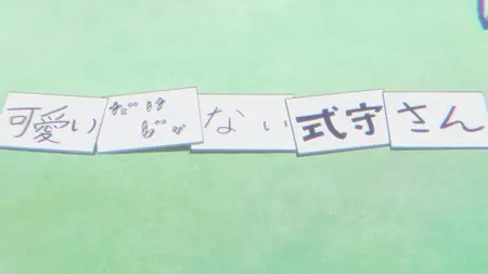 Shikimori's Not Just a Cutie - S01E01