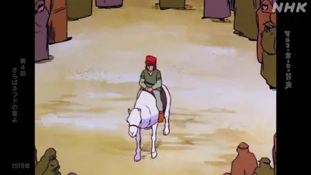 The Adventures of Marco Polo (1979) - Episode 04