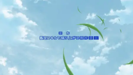 Tensei Kizoku - Kantei Skill de Nariagaru - 08
