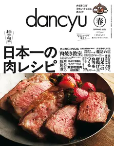 Dancyu ダンチュウ - Spring 2025