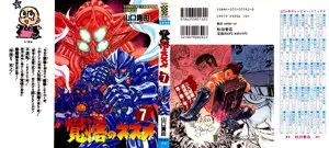 Apocalypse Zero (1994) 7 Issues