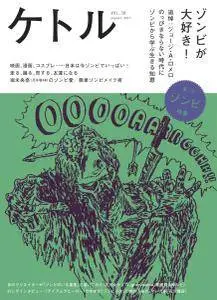 Kettle - Volume 38 2017