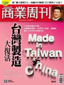 Business Weekly 商業周刊 - 20 五月 2019