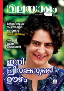 Malayalam Vaarika - ഫെബ്രുവരി 01, 2019