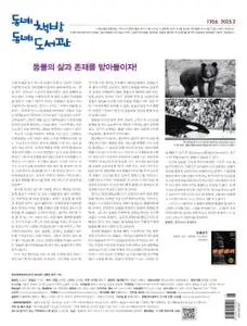 동네책방동네도서관 – 25 1월 2023 (#None)