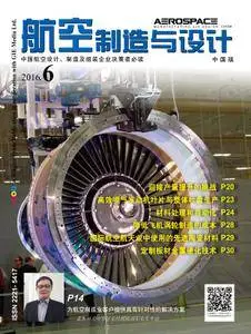 航空制造与设计-中文版Aerospace Manufacturing and Design China - 五月 2016